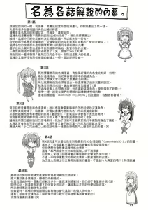 Page 204 of Maid Gakuen e Youkoso!! (decensored) - preview thumbnail