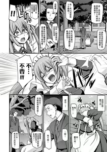 Page 51 of Maid Gakuen e Youkoso!! (decensored) - preview thumbnail