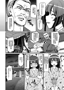 Page 83 of Maid Gakuen e Youkoso!! (decensored) - preview thumbnail