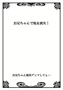 Page 24 of Onii-chan Denki Anma Shitee... 1 - preview thumbnail