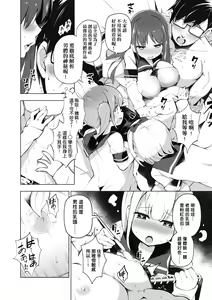 Page 11 of Ratai Geijutsubu!! (decensored) - preview thumbnail