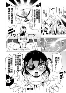 Page 111 of Ratai Geijutsubu!! (decensored) - preview thumbnail