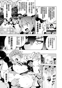 Page 114 of Ratai Geijutsubu!! (decensored) - preview thumbnail