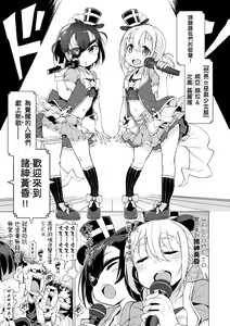 Page 122 of Ratai Geijutsubu!! (decensored) - preview thumbnail