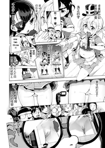 Page 123 of Ratai Geijutsubu!! (decensored) - preview thumbnail