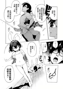 Page 125 of Ratai Geijutsubu!! (decensored) - preview thumbnail