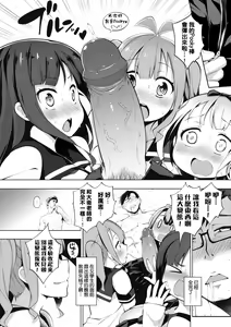 Page 13 of Ratai Geijutsubu!! (decensored) - preview thumbnail