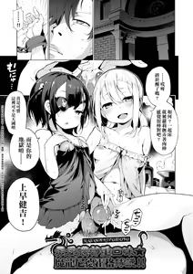Page 136 of Ratai Geijutsubu!! (decensored) - preview thumbnail