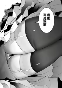 Page 147 of Ratai Geijutsubu!! (decensored) - preview thumbnail