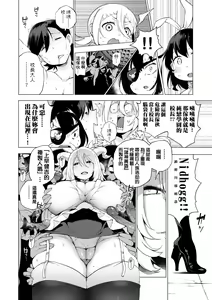 Page 149 of Ratai Geijutsubu!! (decensored) - preview thumbnail