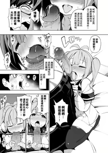 Page 15 of Ratai Geijutsubu!! (decensored) - preview thumbnail