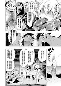 Page 151 of Ratai Geijutsubu!! (decensored) - preview thumbnail