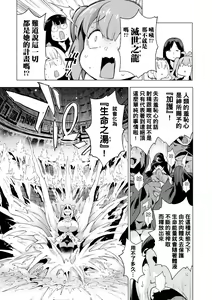 Page 152 of Ratai Geijutsubu!! (decensored) - preview thumbnail