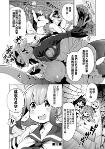 Page 159 of Ratai Geijutsubu!! (decensored) - preview thumbnail