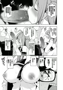 Page 16 of Ratai Geijutsubu!! (decensored) - preview thumbnail