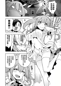 Page 165 of Ratai Geijutsubu!! (decensored) - preview thumbnail