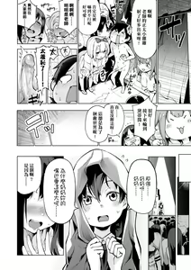 Page 175 of Ratai Geijutsubu!! (decensored) - preview thumbnail