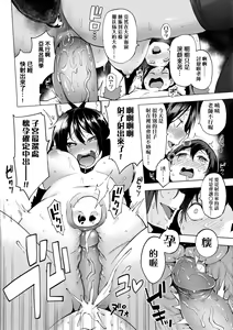 Page 177 of Ratai Geijutsubu!! (decensored) - preview thumbnail