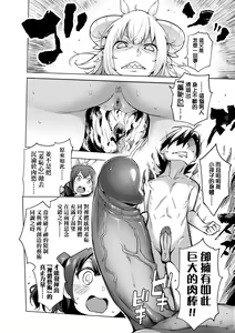Page 185 of Ratai Geijutsubu!! (decensored) - preview thumbnail
