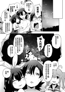 Page 190 of Ratai Geijutsubu!! (decensored) - preview thumbnail