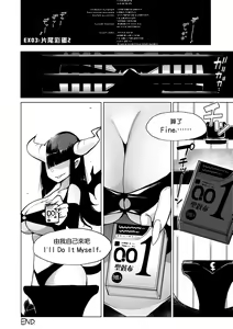 Page 197 of Ratai Geijutsubu!! (decensored) - preview thumbnail