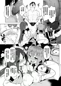 Page 35 of Ratai Geijutsubu!! (decensored) - preview thumbnail