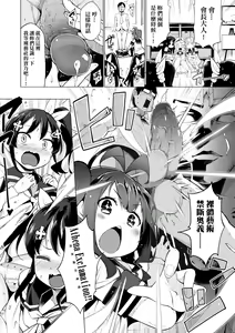 Page 43 of Ratai Geijutsubu!! (decensored) - preview thumbnail
