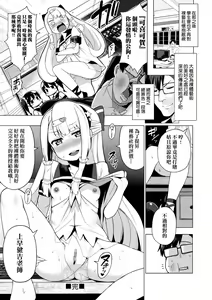 Page 63 of Ratai Geijutsubu!! (decensored) - preview thumbnail