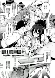 Page 64 of Ratai Geijutsubu!! (decensored) - preview thumbnail