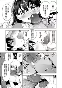 Page 100 of Ratai Geijutsubu!! (decensored) - preview thumbnail