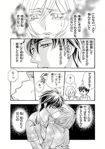 Page 52 of Toshishita Danna ga Zetsurinsugite Komattemasu. ~ Kousai Kikan 0-nichi de Kekkon!? 1 - preview thumbnail