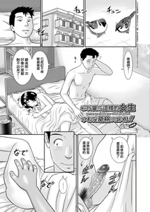 Page 134 of Shitaku Nacchatta. (decensored) - preview thumbnail