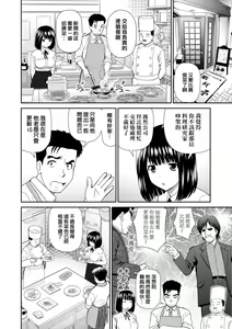 Page 139 of Shitaku Nacchatta. (decensored) - preview thumbnail