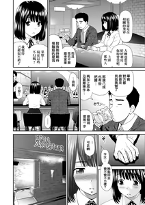Page 141 of Shitaku Nacchatta. (decensored) - preview thumbnail