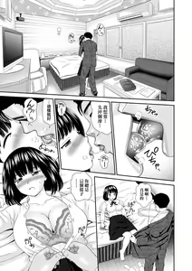 Page 142 of Shitaku Nacchatta. (decensored) - preview thumbnail