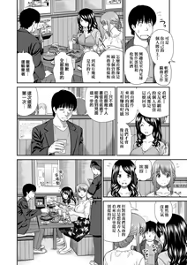 Page 165 of Shitaku Nacchatta. (decensored) - preview thumbnail