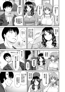 Page 166 of Shitaku Nacchatta. (decensored) - preview thumbnail