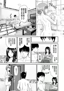 Page 168 of Shitaku Nacchatta. (decensored) - preview thumbnail
