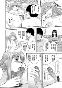 Page 173 of Shitaku Nacchatta. (decensored) - preview thumbnail