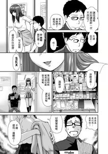 Page 18 of Shitaku Nacchatta. (decensored) - preview thumbnail
