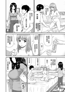 Page 181 of Shitaku Nacchatta. (decensored) - preview thumbnail