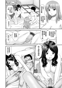 Page 183 of Shitaku Nacchatta. (decensored) - preview thumbnail