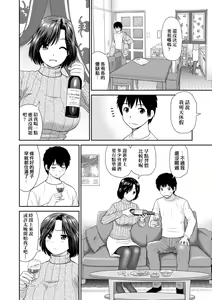 Page 55 of Shitaku Nacchatta. (decensored) - preview thumbnail