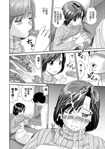 Page 59 of Shitaku Nacchatta. (decensored) - preview thumbnail