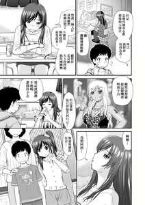 Page 82 of Shitaku Nacchatta. (decensored) - preview thumbnail