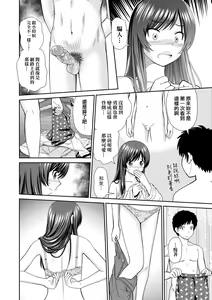 Page 85 of Shitaku Nacchatta. (decensored) - preview thumbnail