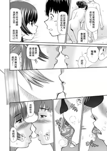 Page 91 of Shitaku Nacchatta. (decensored) - preview thumbnail
