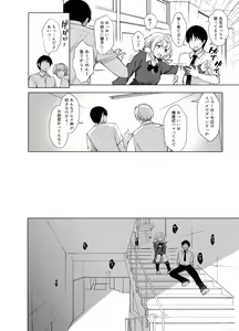 Page 121 of Classmate no Idol V o Sex Friend ni Shitemita Soushuuhen - preview thumbnail