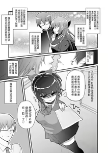 Page 102 of Hen na Ko demo Ii desu ka? | 奇怪的處女也沒關係是嗎? (decensored) - preview thumbnail