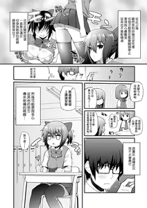 Page 103 of Hen na Ko demo Ii desu ka? | 奇怪的處女也沒關係是嗎? (decensored) - preview thumbnail